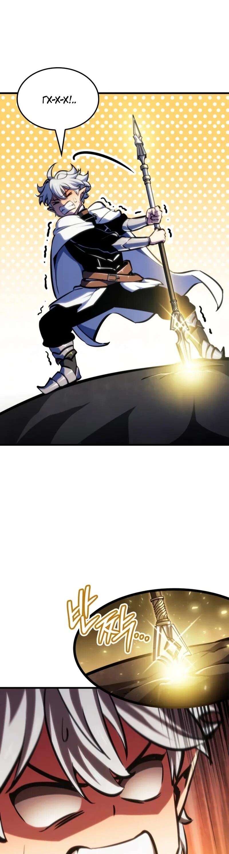 Манга Разрушители - Глава 38 Страница 46