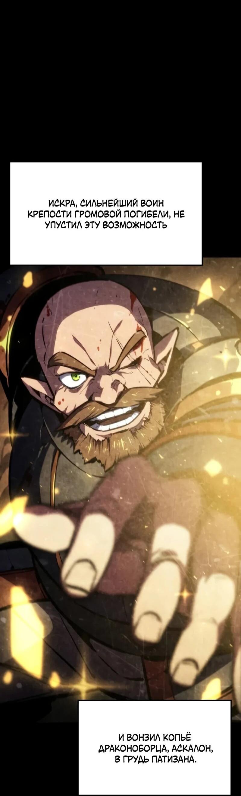 Манга Разрушители - Глава 38 Страница 7