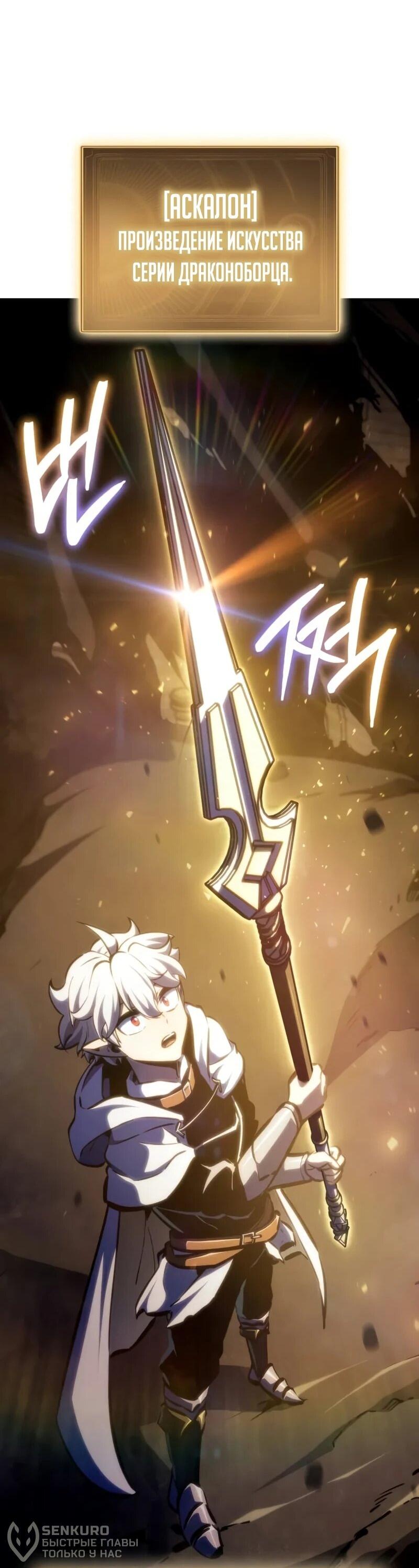 Манга Разрушители - Глава 38 Страница 57