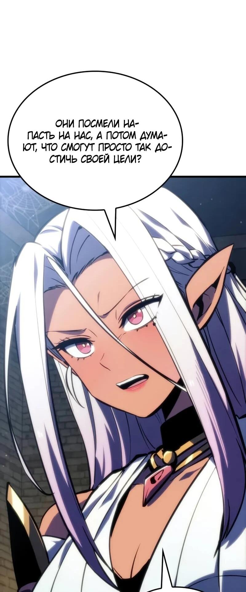 Манга Разрушители - Глава 38 Страница 14