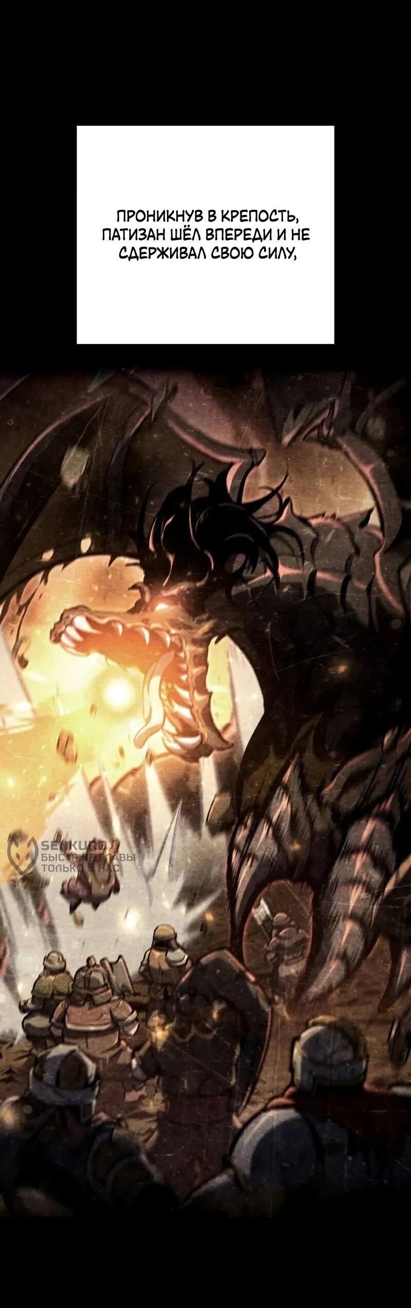 Манга Разрушители - Глава 38 Страница 4