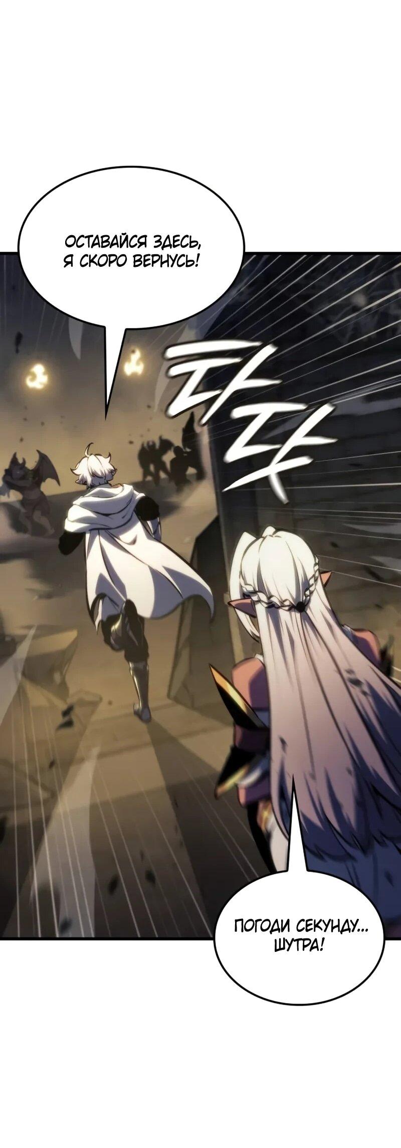 Манга Разрушители - Глава 38 Страница 24