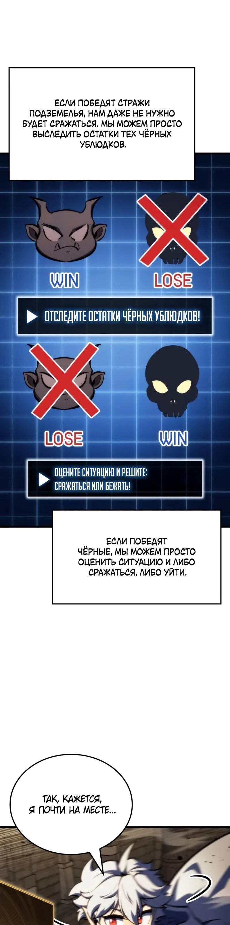 Манга Разрушители - Глава 38 Страница 27