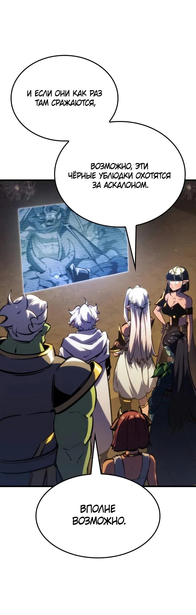 Манга Разрушители - Глава 38 Страница 13