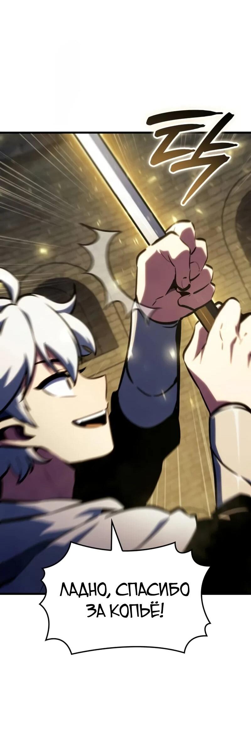 Манга Разрушители - Глава 38 Страница 44