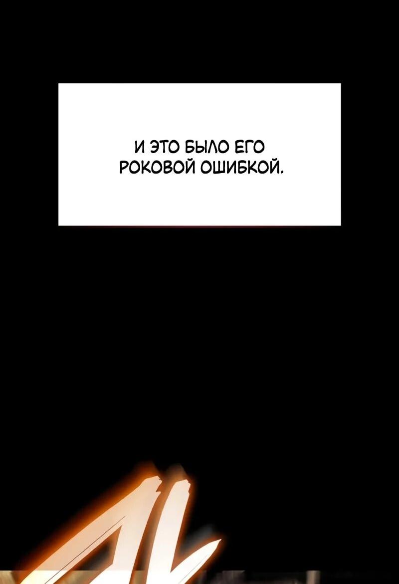 Манга Разрушители - Глава 38 Страница 5