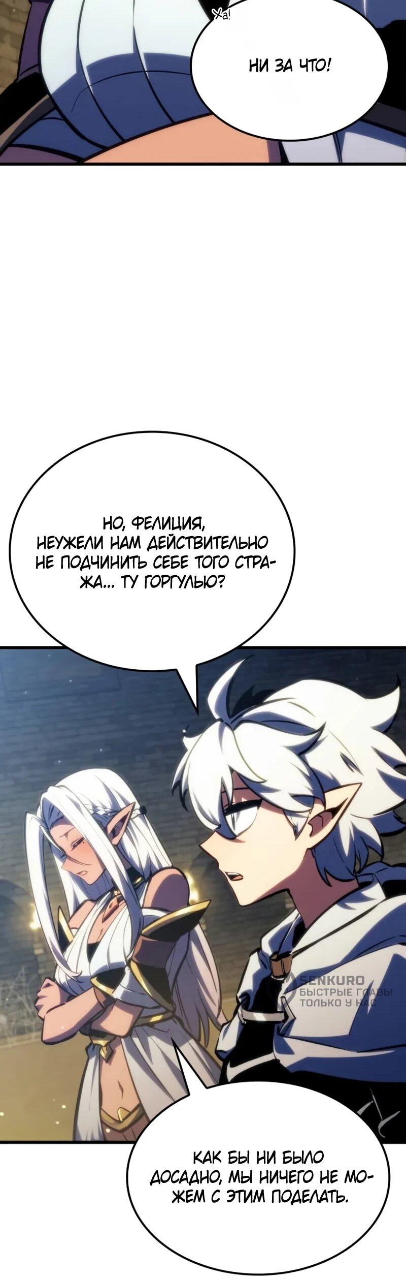 Манга Разрушители - Глава 38 Страница 15