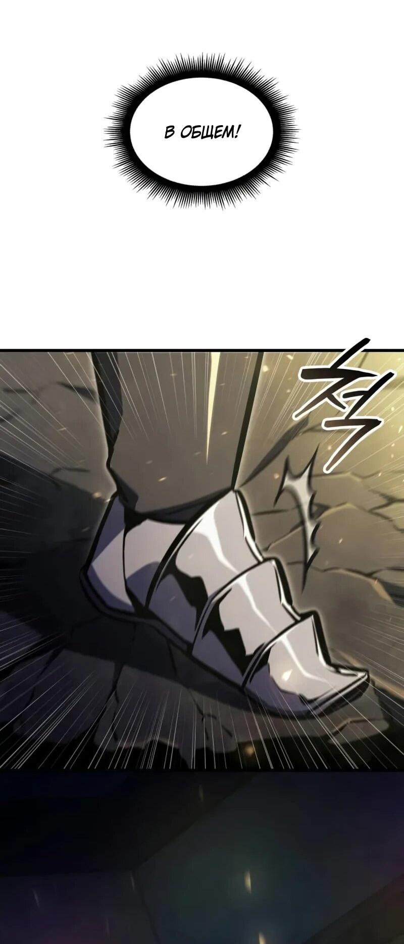 Манга Разрушители - Глава 38 Страница 42