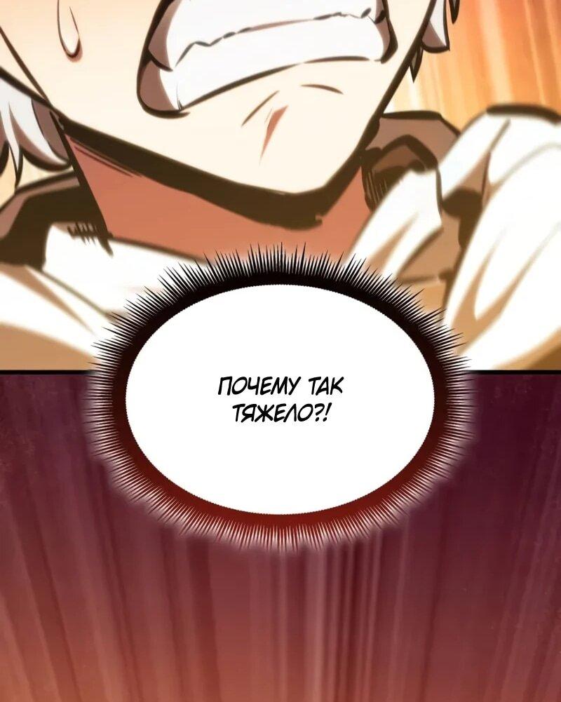 Манга Разрушители - Глава 38 Страница 47