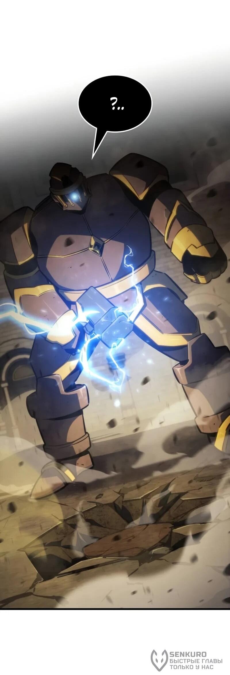 Манга Разрушители - Глава 38 Страница 37