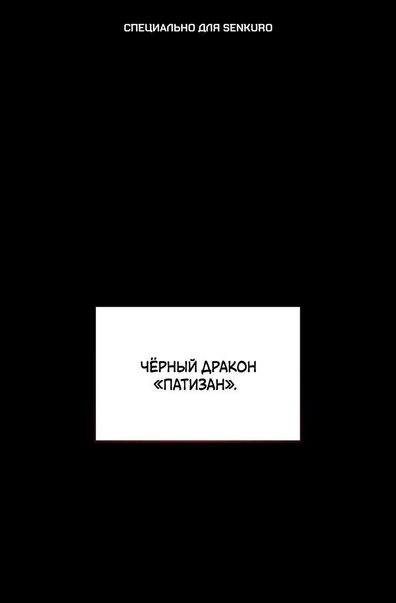 Манга Разрушители - Глава 38 Страница 1