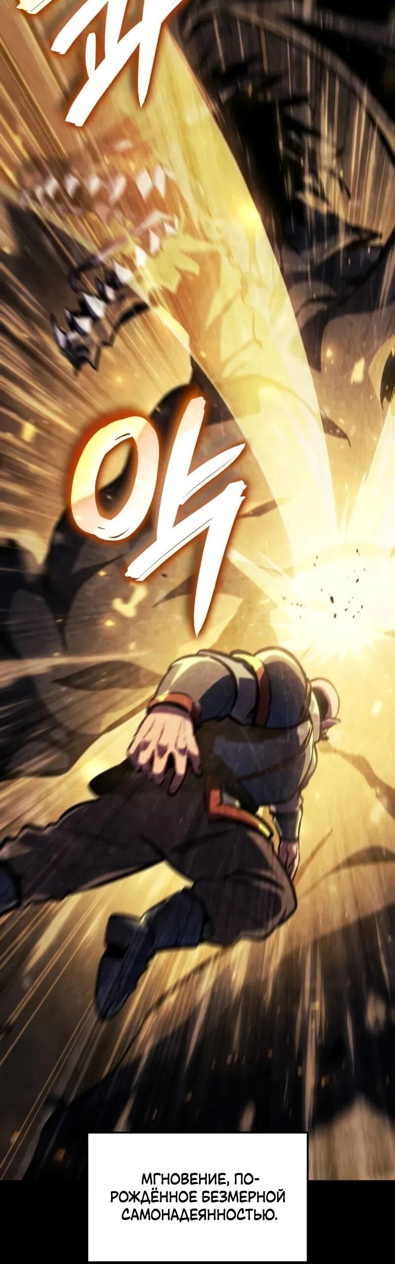 Манга Разрушители - Глава 38 Страница 6