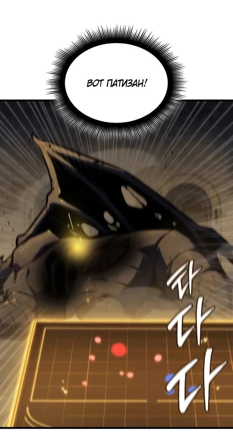 Манга Разрушители - Глава 38 Страница 29