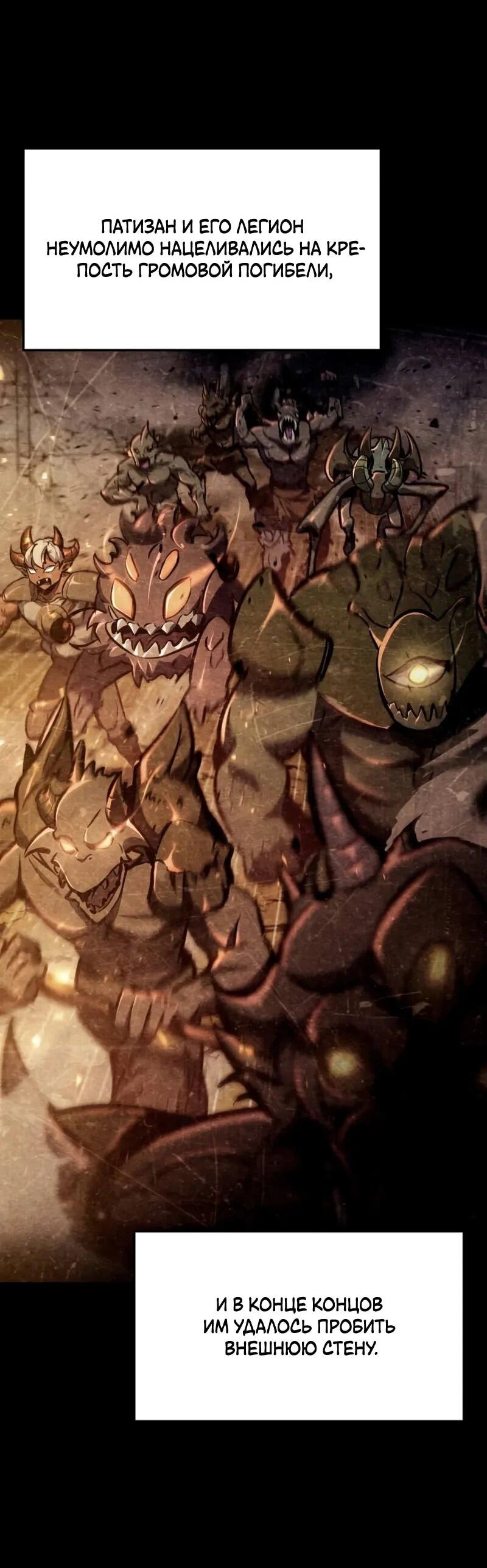 Манга Разрушители - Глава 38 Страница 3