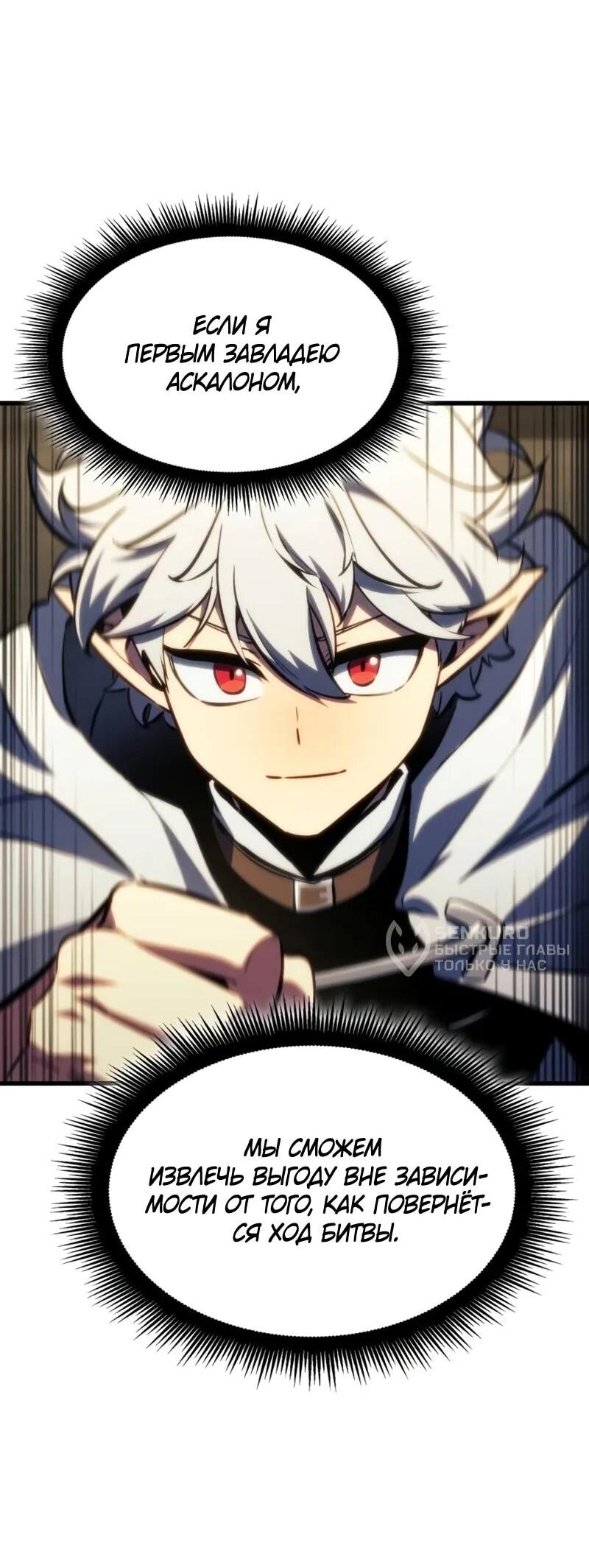 Манга Разрушители - Глава 38 Страница 26