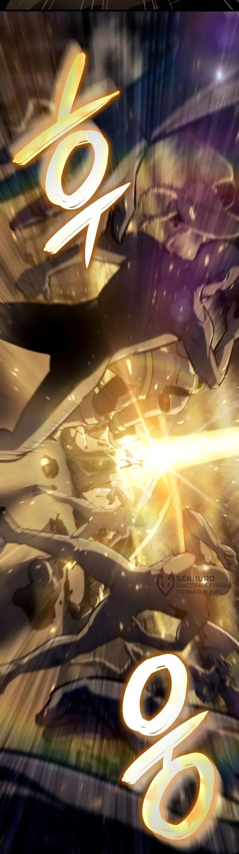 Манга Разрушители - Глава 38 Страница 53