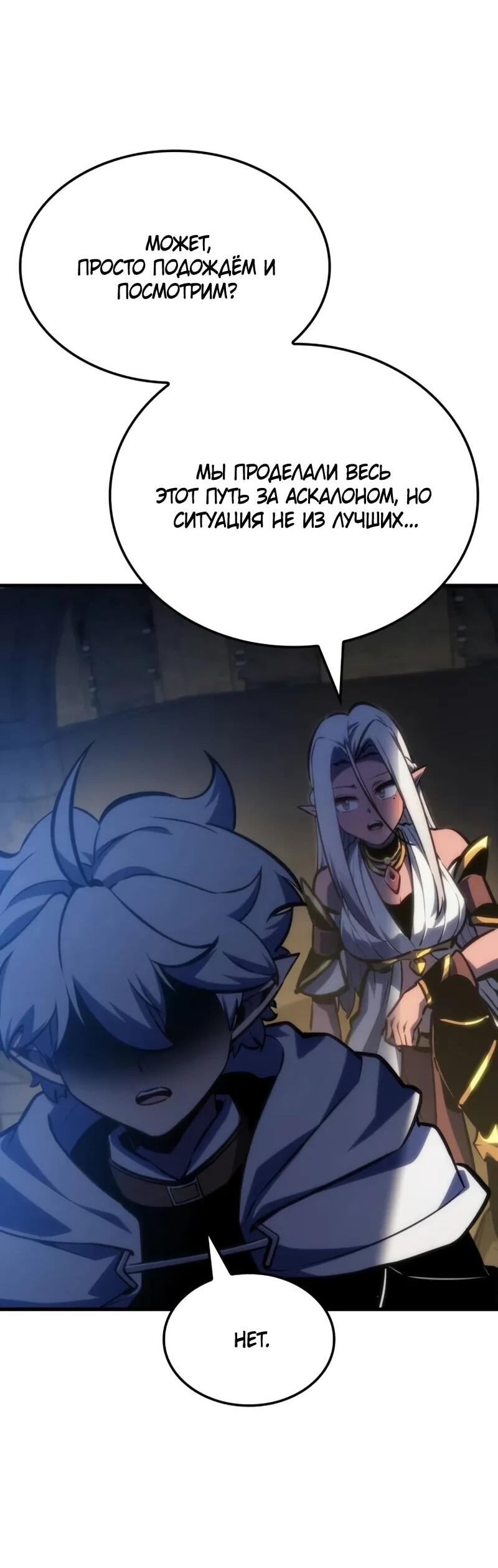 Манга Разрушители - Глава 38 Страница 21