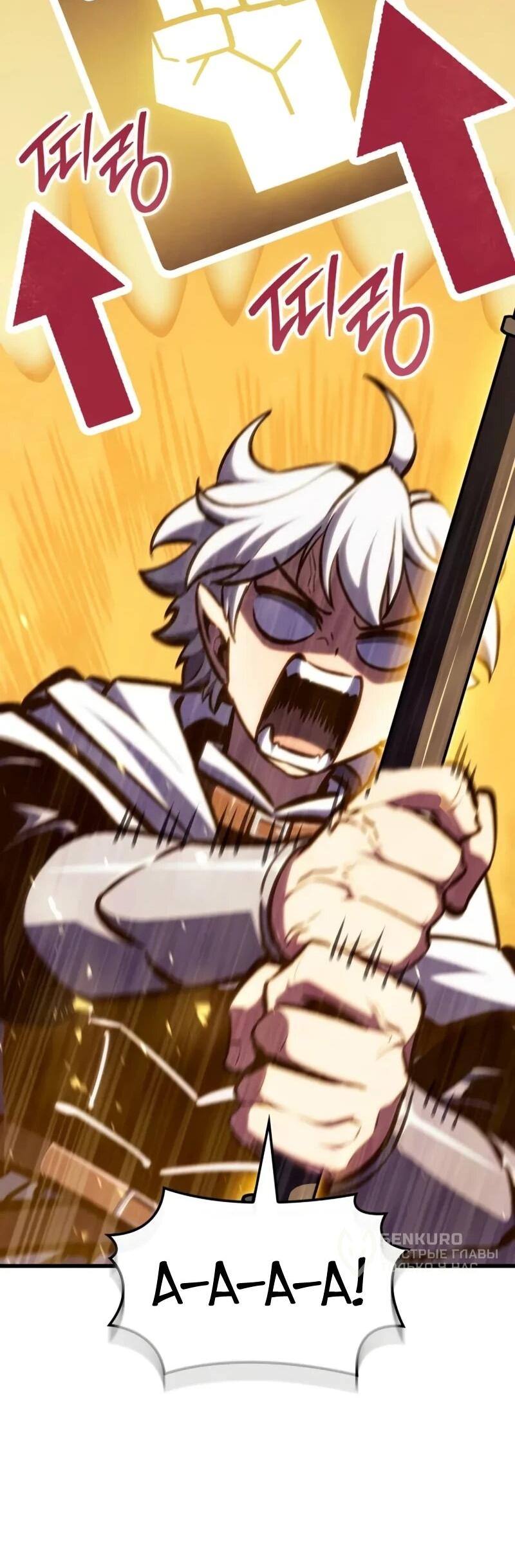 Манга Разрушители - Глава 38 Страница 49