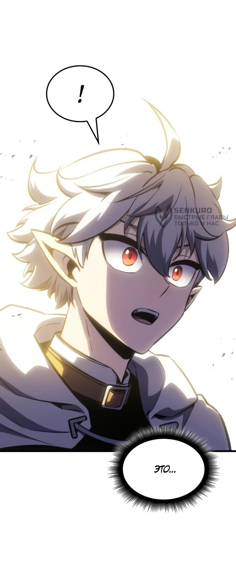 Манга Разрушители - Глава 37 Страница 54