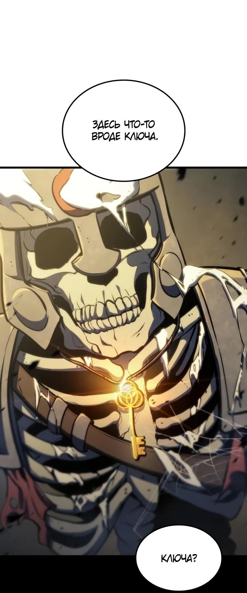 Манга Разрушители - Глава 37 Страница 42