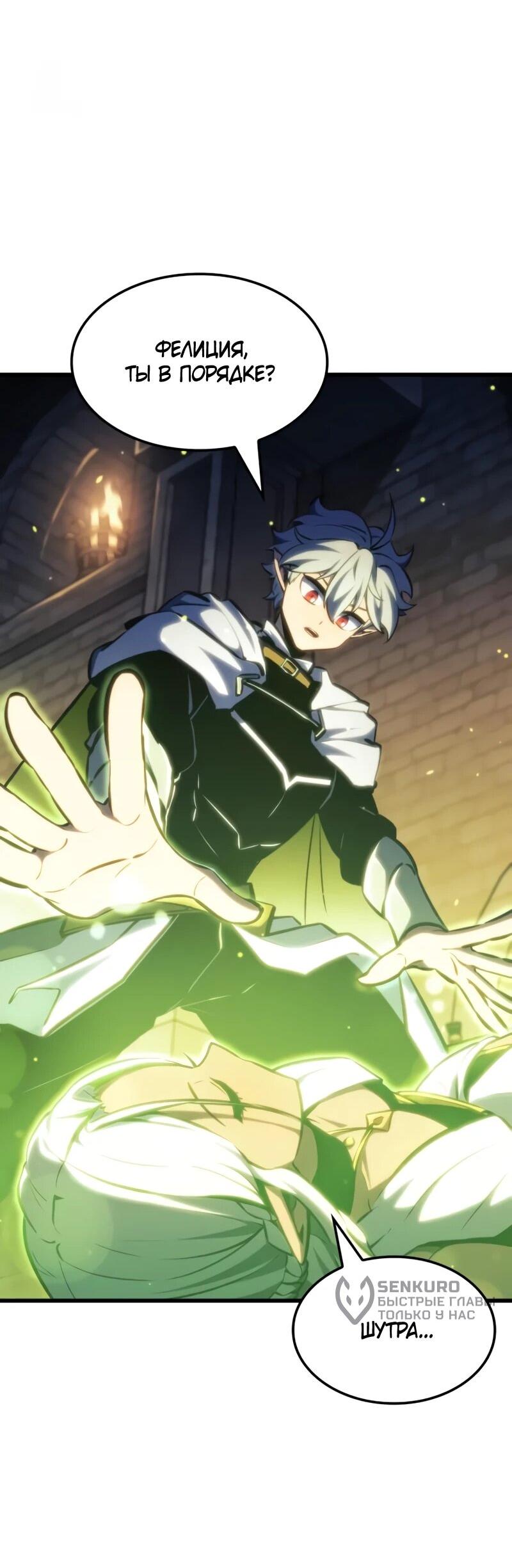 Манга Разрушители - Глава 37 Страница 12