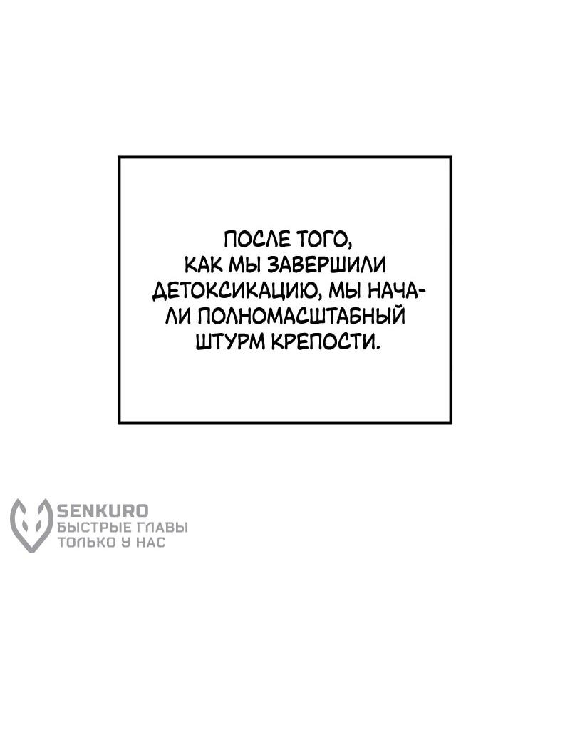 Манга Разрушители - Глава 37 Страница 16