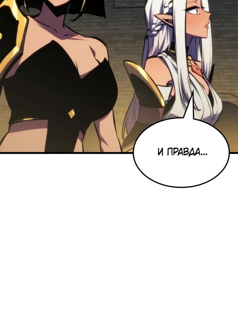 Манга Разрушители - Глава 37 Страница 34