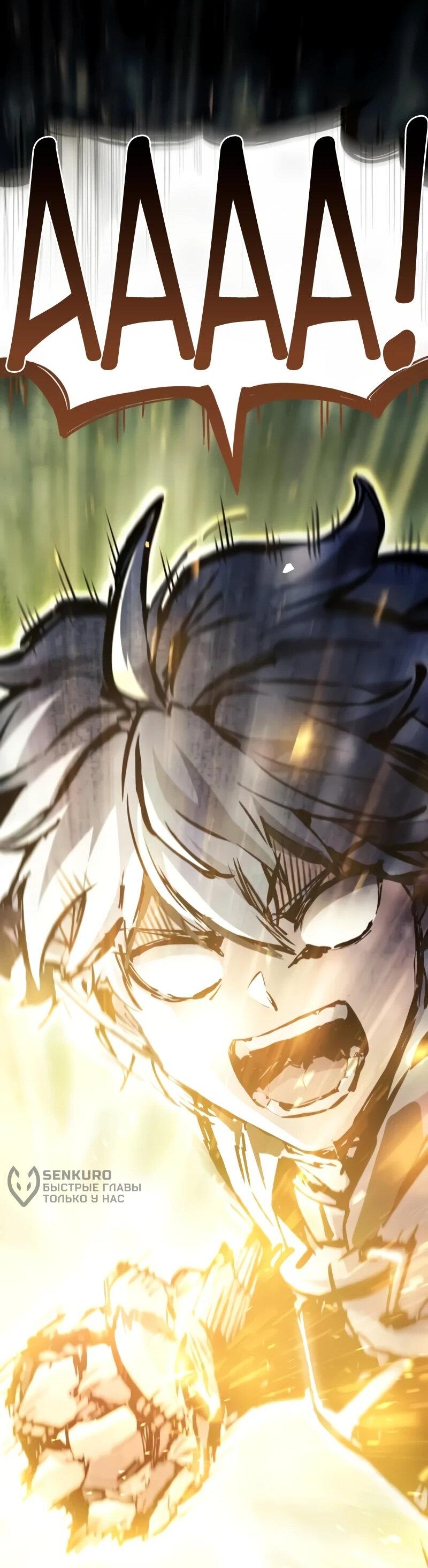 Манга Разрушители - Глава 37 Страница 8