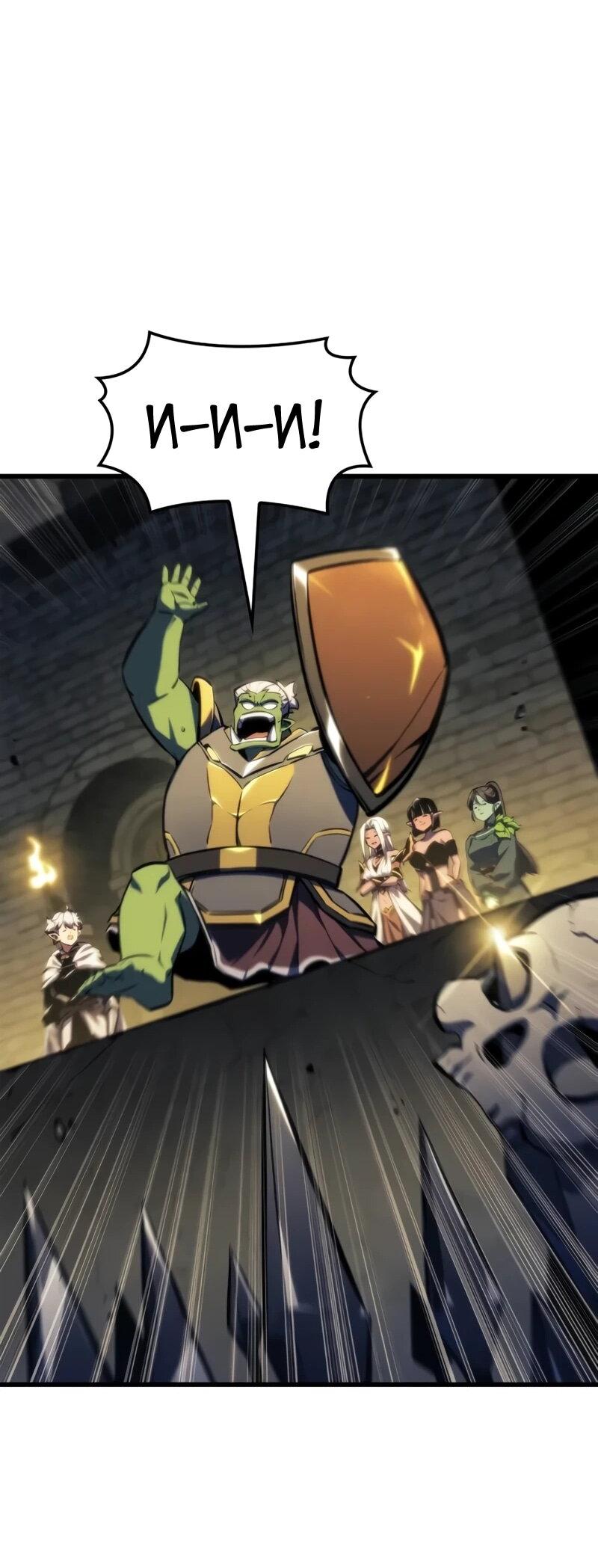 Манга Разрушители - Глава 37 Страница 28