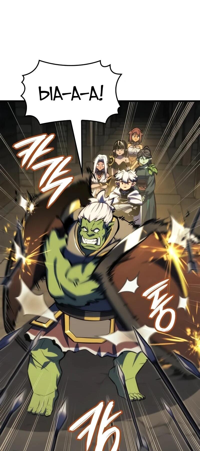 Манга Разрушители - Глава 37 Страница 29