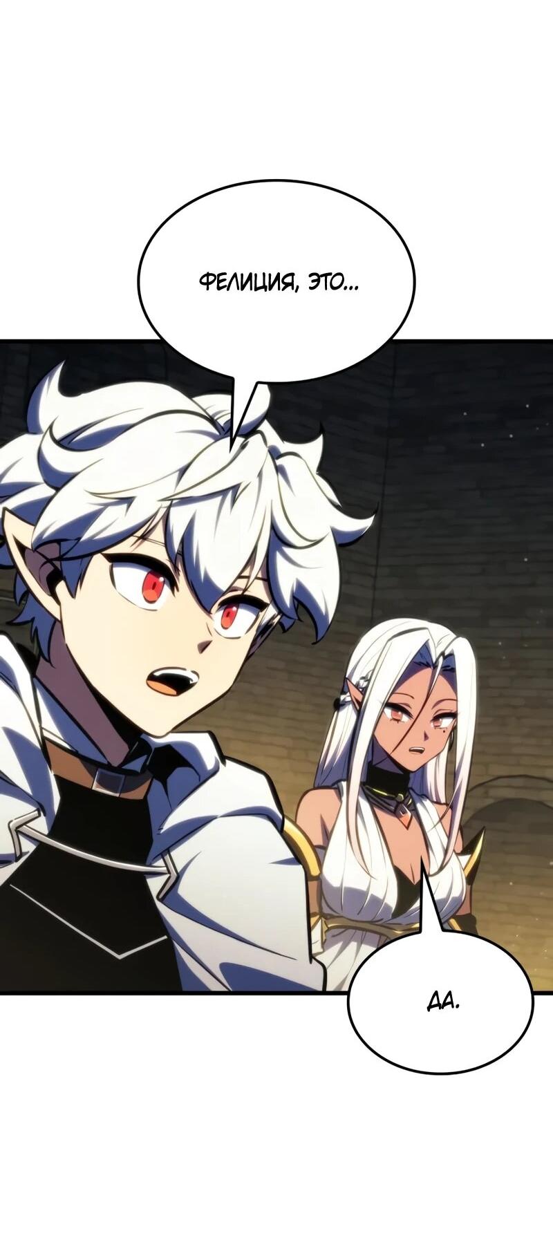 Манга Разрушители - Глава 37 Страница 37