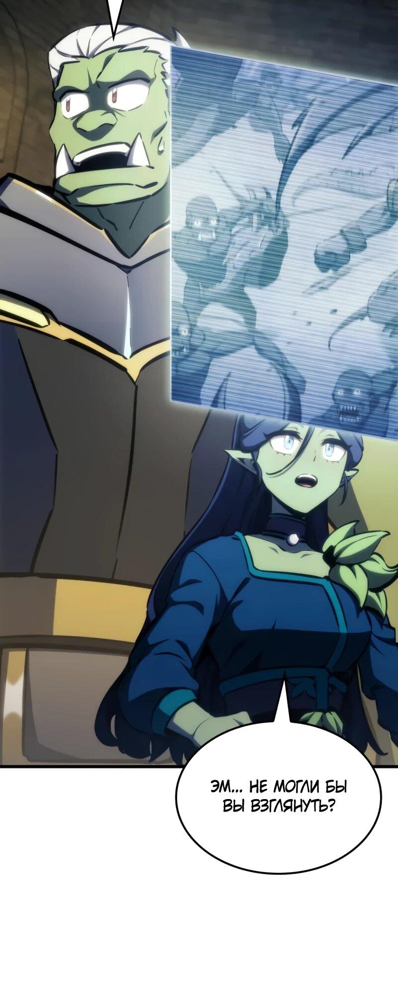 Манга Разрушители - Глава 37 Страница 49