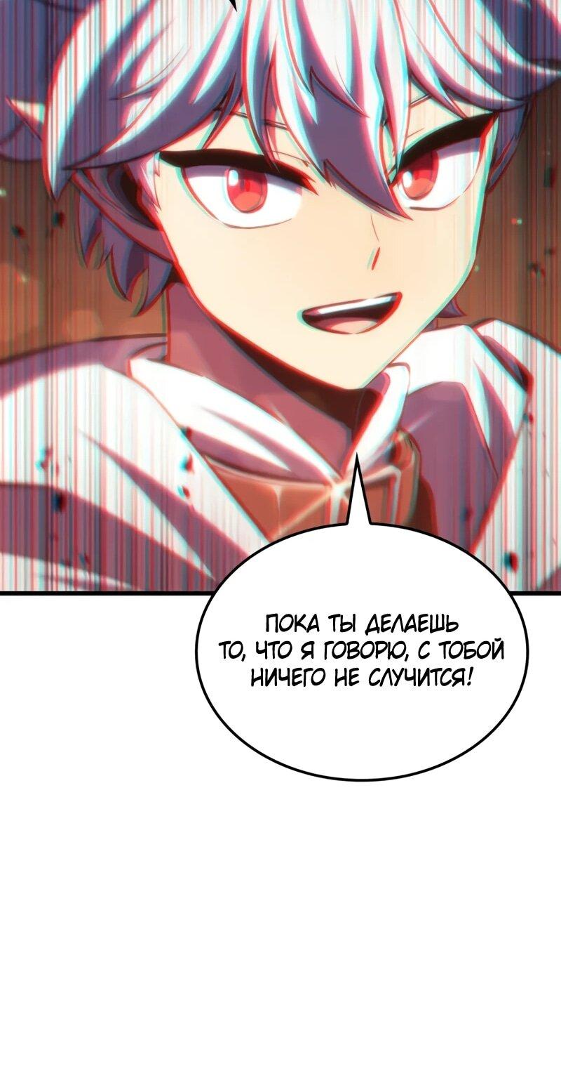Манга Разрушители - Глава 37 Страница 25