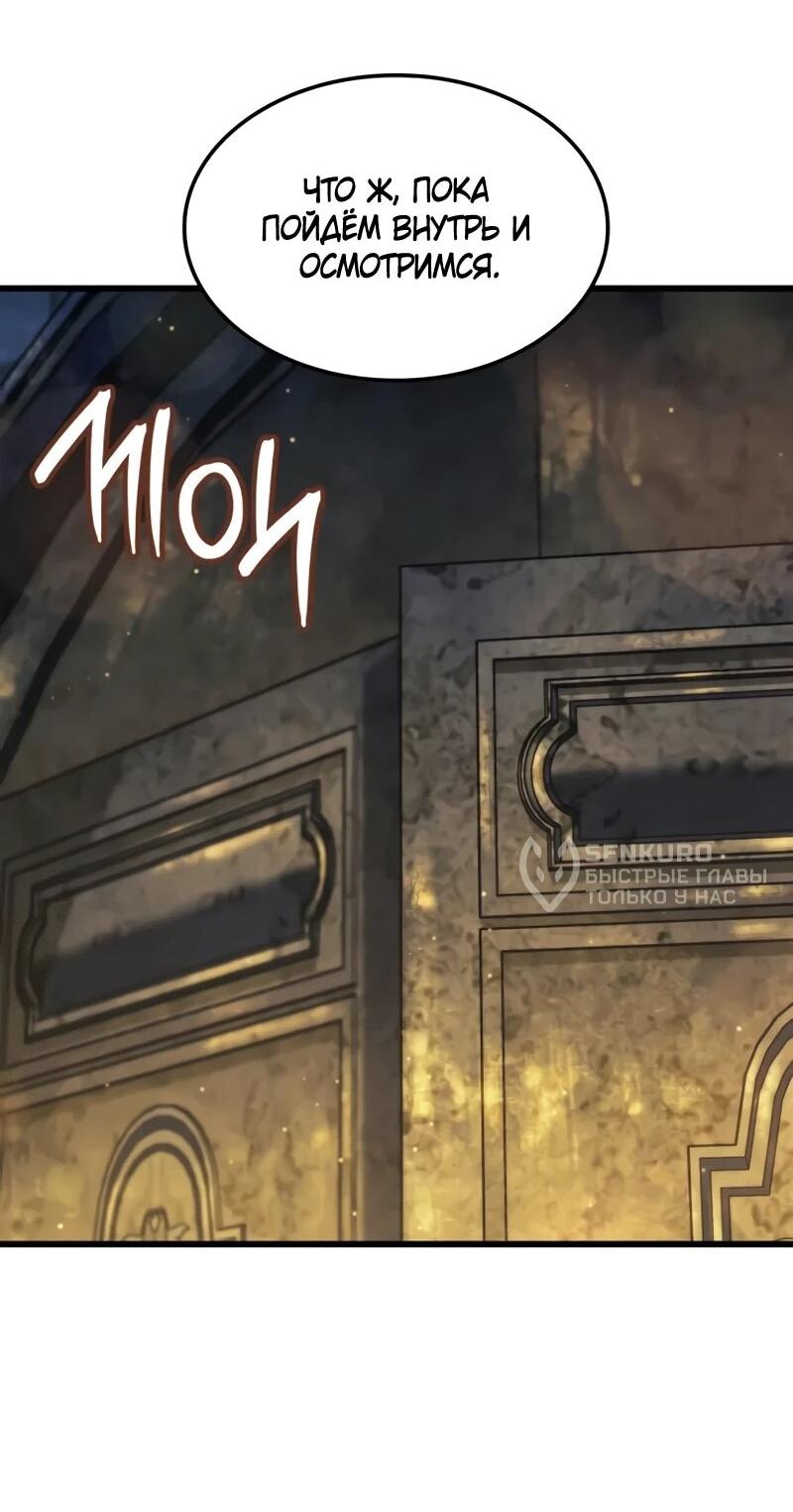 Манга Разрушители - Глава 37 Страница 35