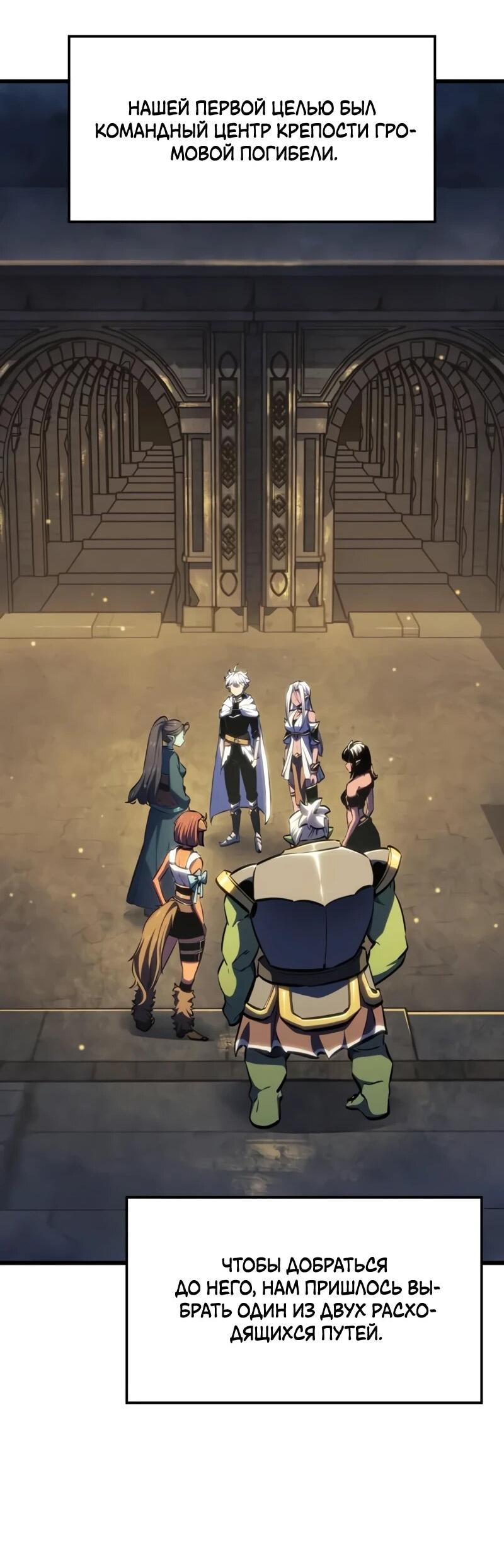 Манга Разрушители - Глава 37 Страница 17