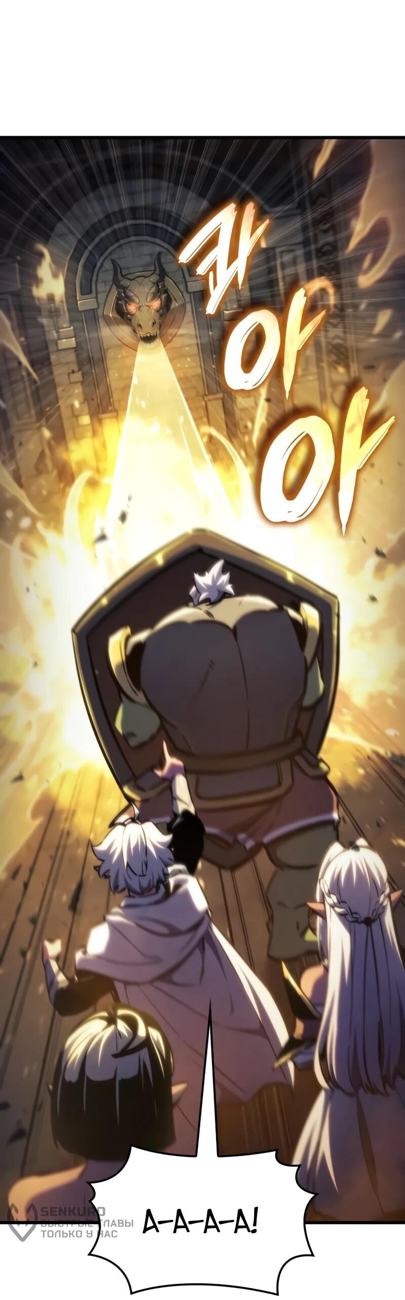 Манга Разрушители - Глава 37 Страница 27