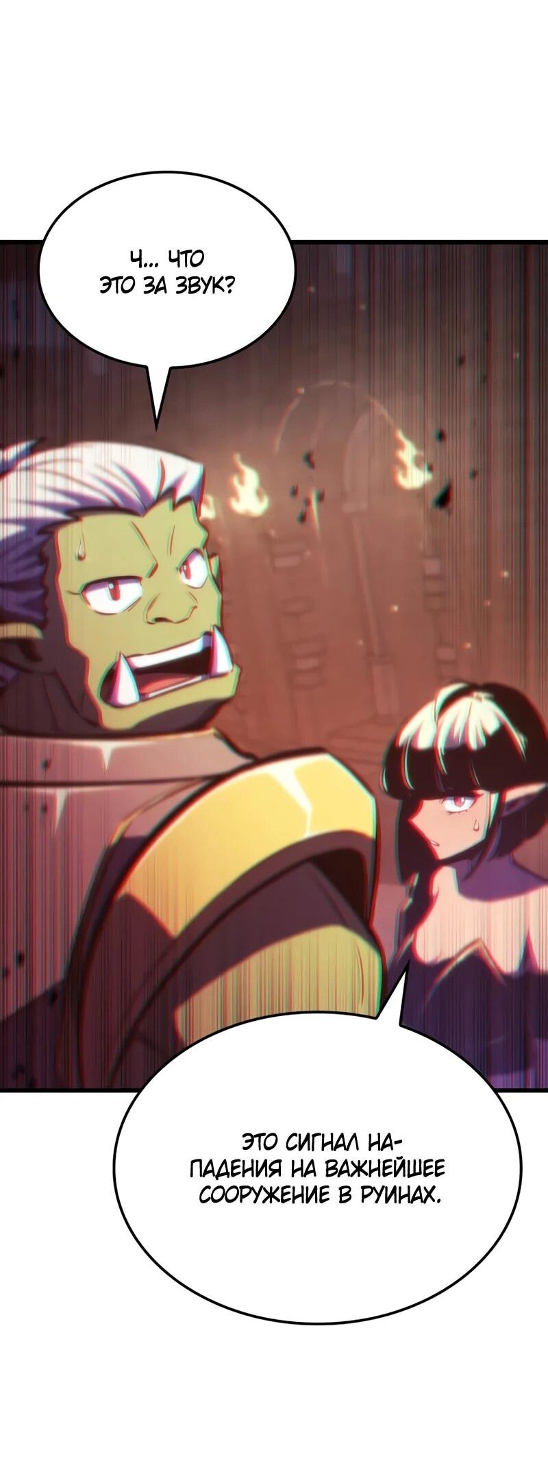 Манга Разрушители - Глава 37 Страница 22