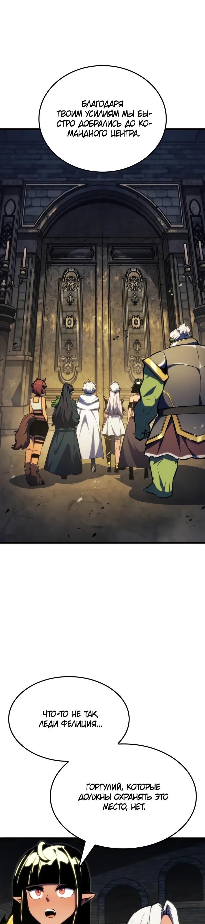 Манга Разрушители - Глава 37 Страница 33