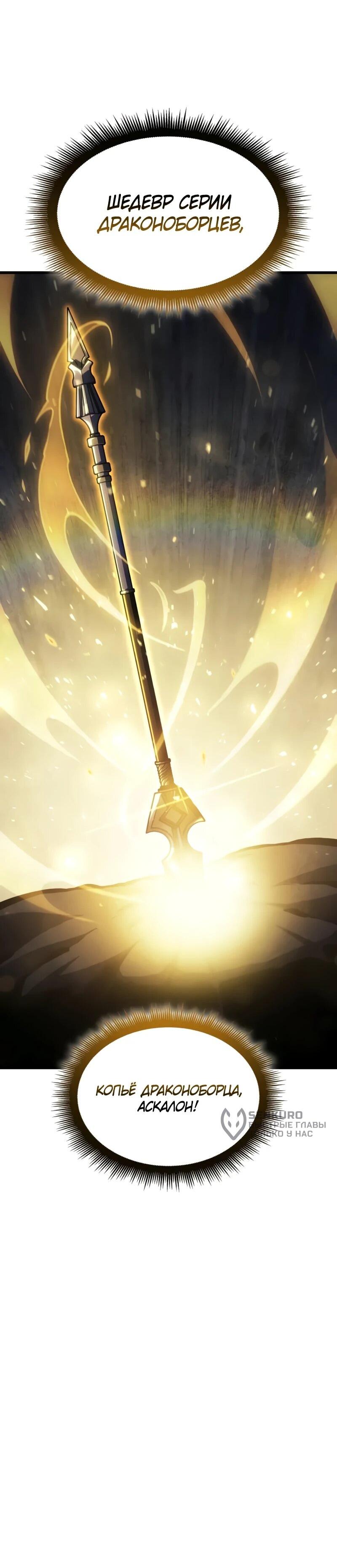 Манга Разрушители - Глава 37 Страница 57