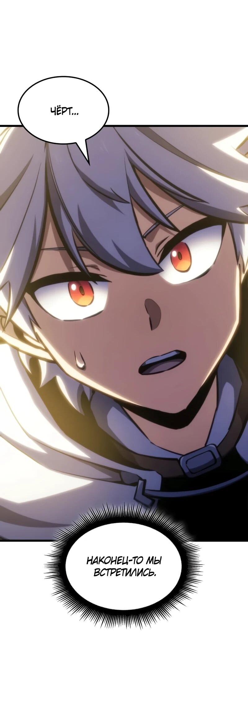 Манга Разрушители - Глава 37 Страница 56