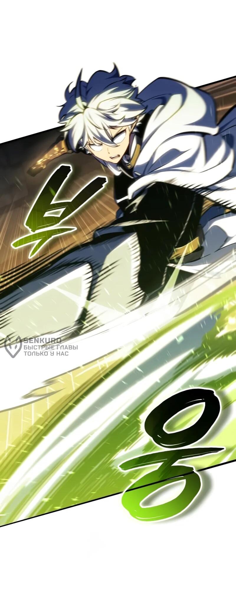 Манга Разрушители - Глава 37 Страница 4