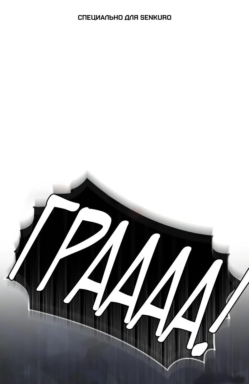 Манга Разрушители - Глава 37 Страница 1