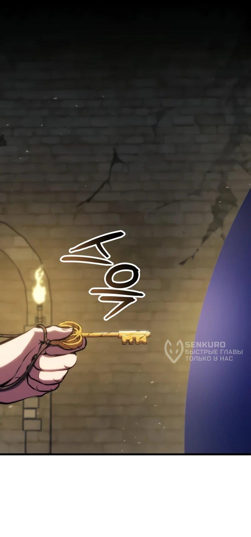 Манга Разрушители - Глава 37 Страница 43