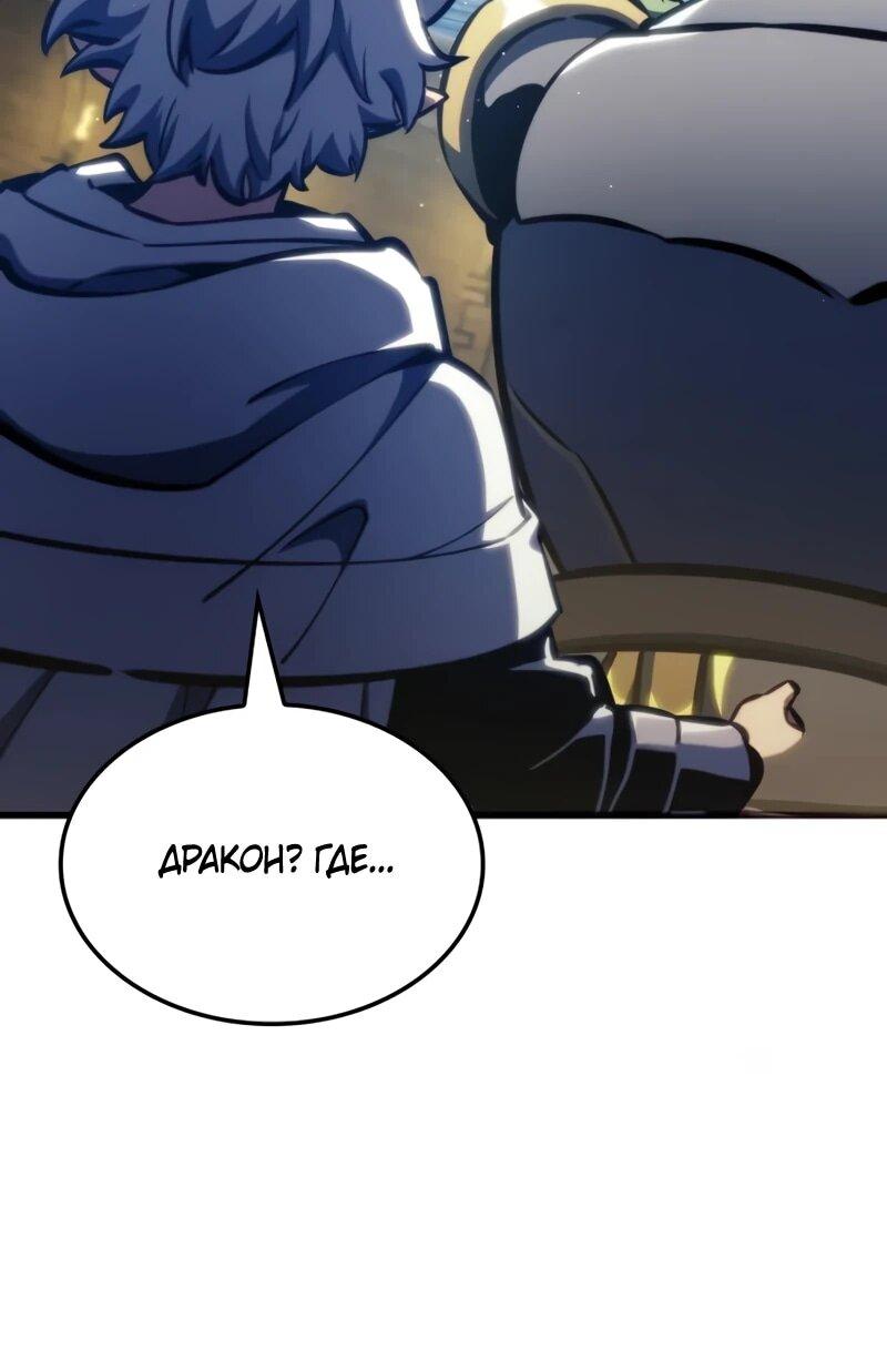 Манга Разрушители - Глава 37 Страница 53