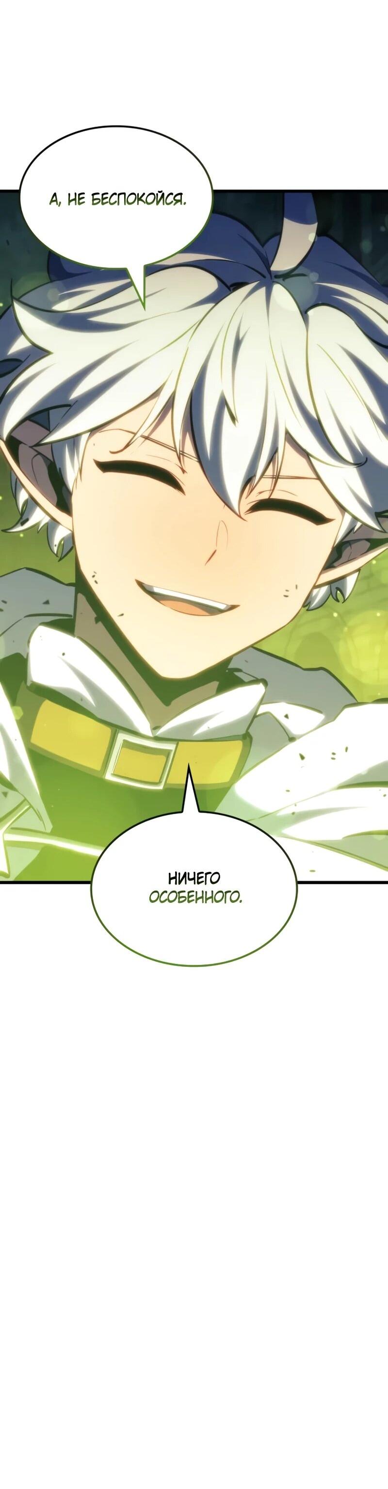 Манга Разрушители - Глава 37 Страница 14