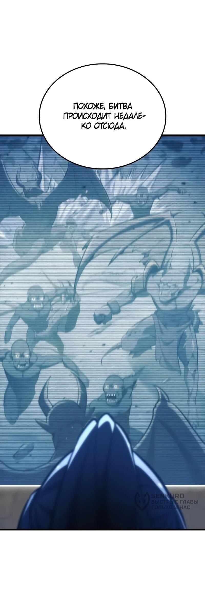 Манга Разрушители - Глава 37 Страница 50