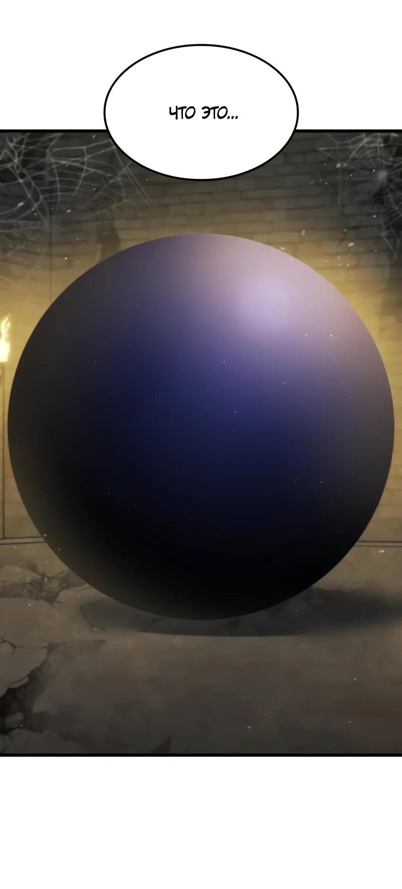 Манга Разрушители - Глава 37 Страница 40