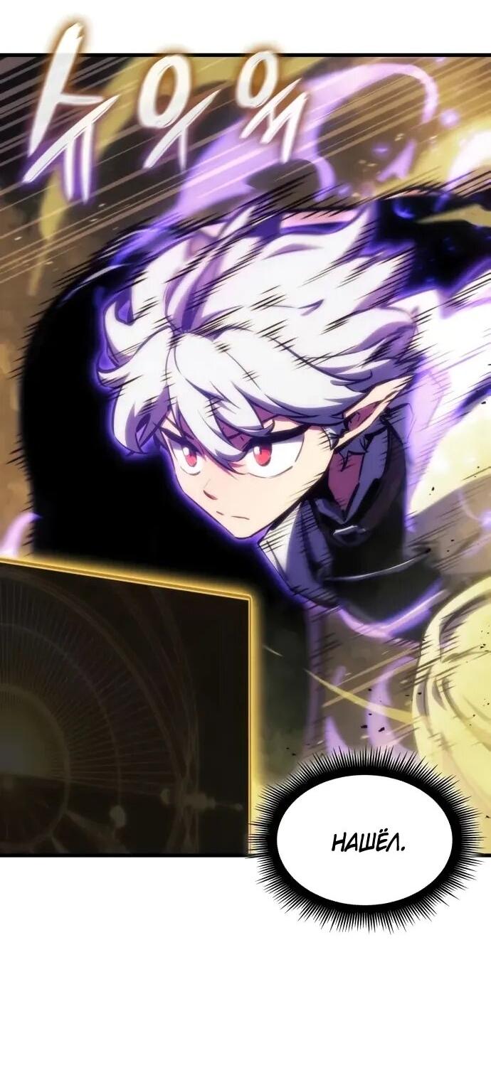 Манга Разрушители - Глава 36 Страница 28
