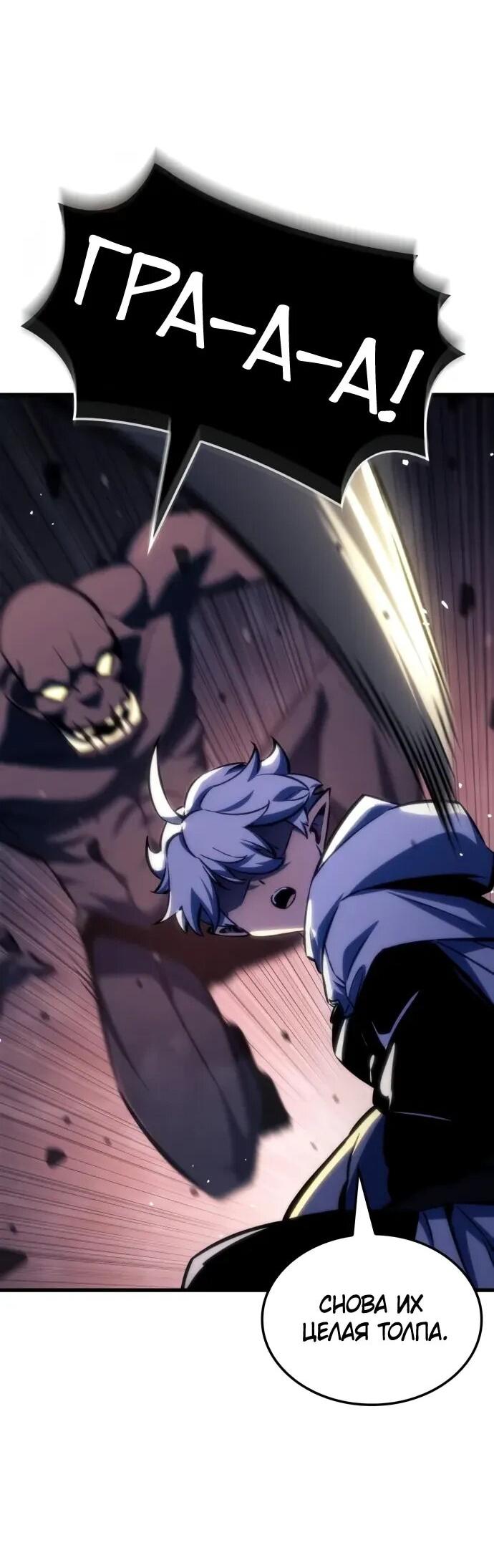 Манга Разрушители - Глава 36 Страница 56
