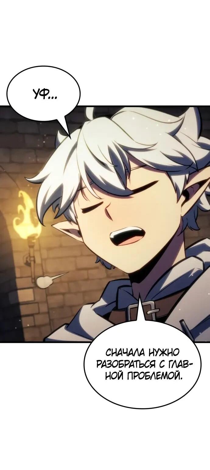 Манга Разрушители - Глава 36 Страница 52